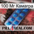 100 Мг Камагра viagra1